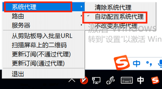 Windows电脑v2rayN下载及使用教程