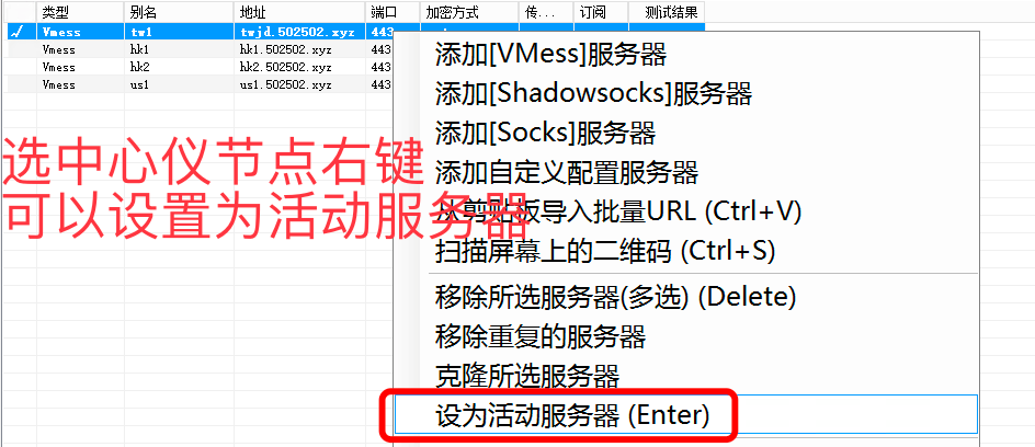 Windows电脑v2rayN下载及使用教程