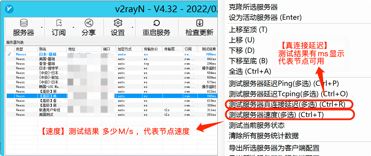 Windows电脑v2rayN下载及使用教程