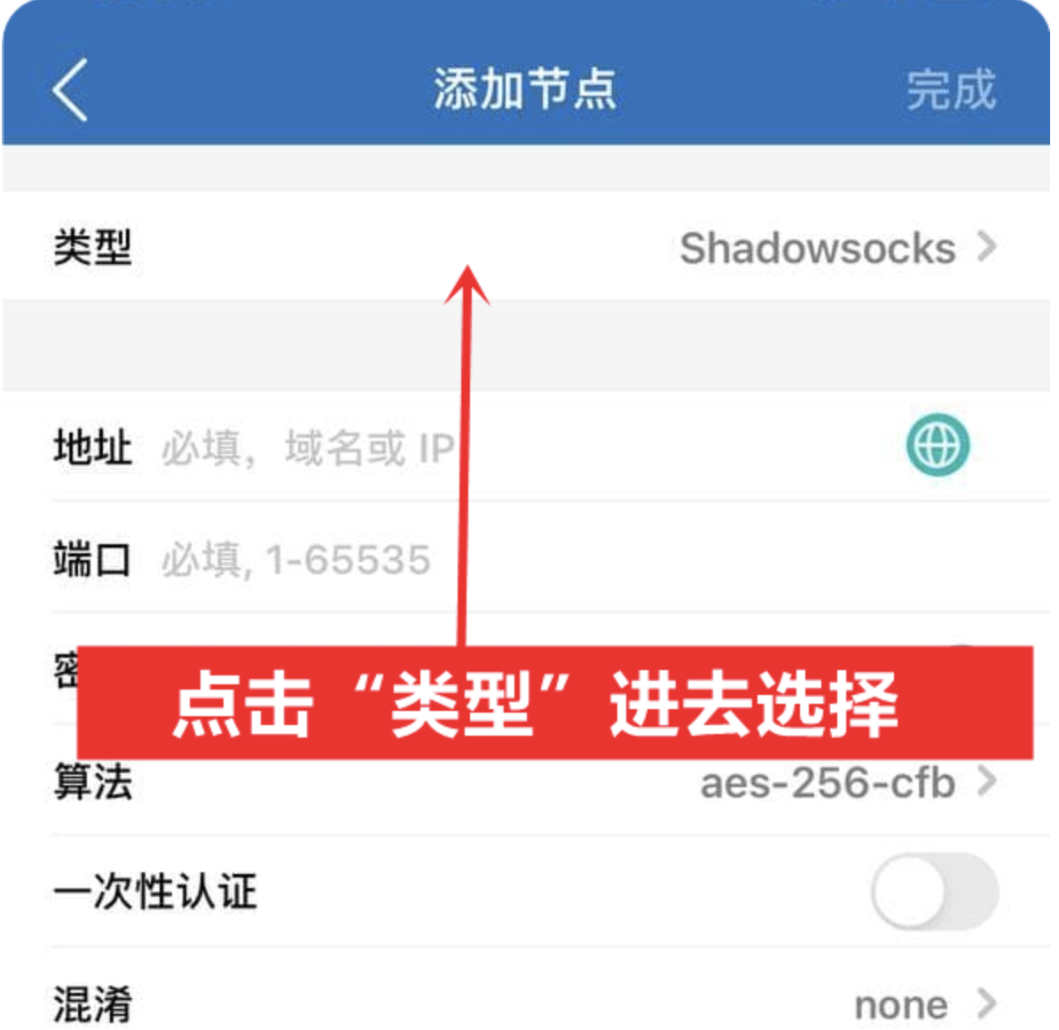 shadowrocket 怎么导入订阅地址