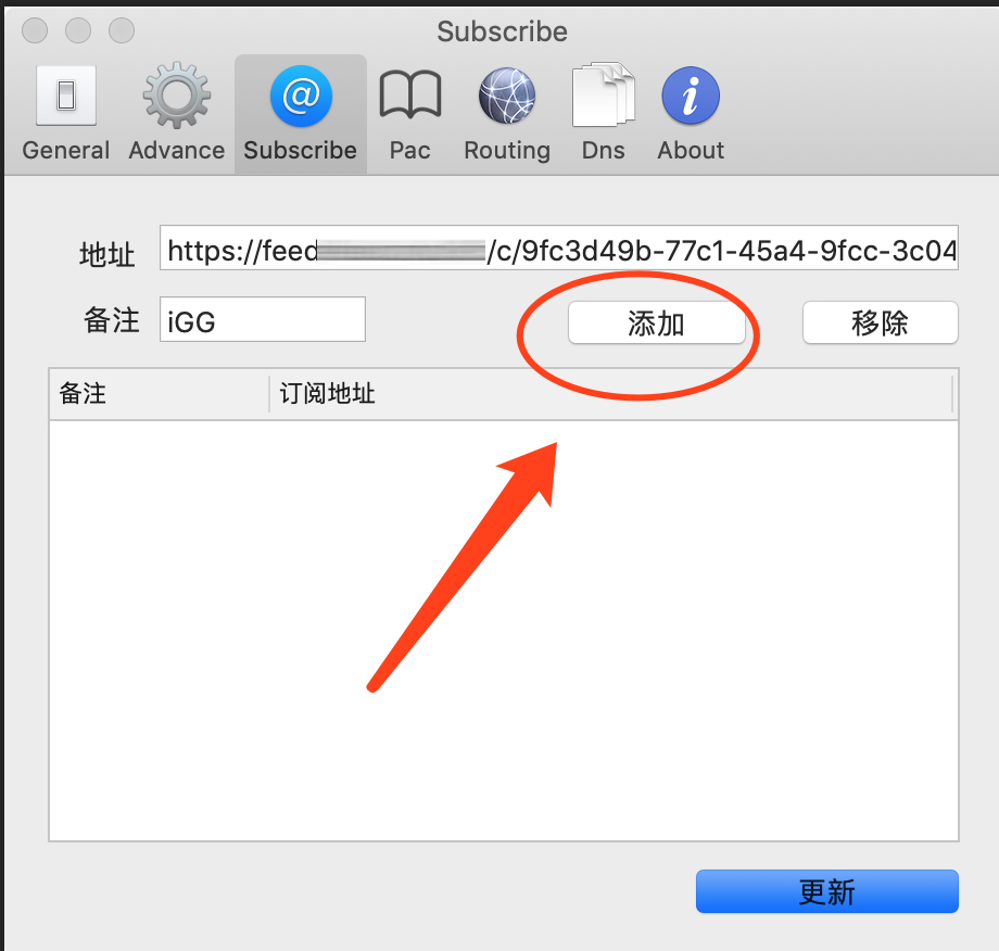 苹果 Mac V2RayU 使用教程