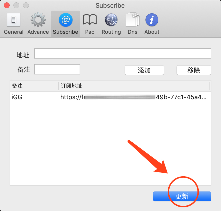 苹果 Mac V2RayU 使用教程