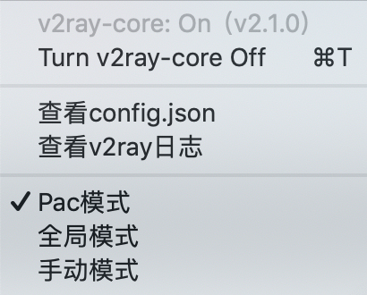 苹果 Mac V2RayU 使用教程