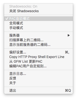 苹果 macOS 使用 Shadowsocks/SS 教程