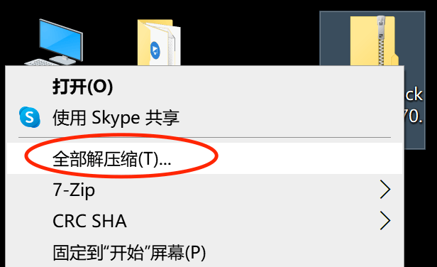 PC端 Windows 电脑配置 SS/Shadowsocks 教程