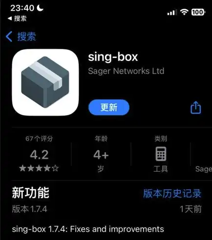 singbox appstore