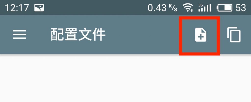 安卓 Android 手机配置 SS/Shadowsocks 教程