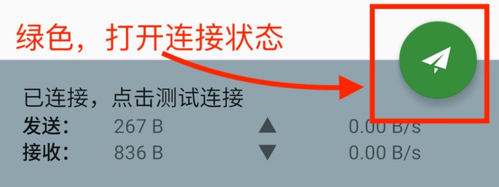 安卓 Android 手机配置 SS/Shadowsocks 教程