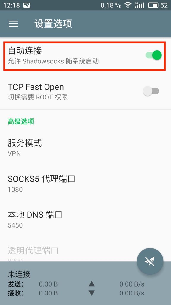 安卓 Android 手机配置 SS/Shadowsocks 教程