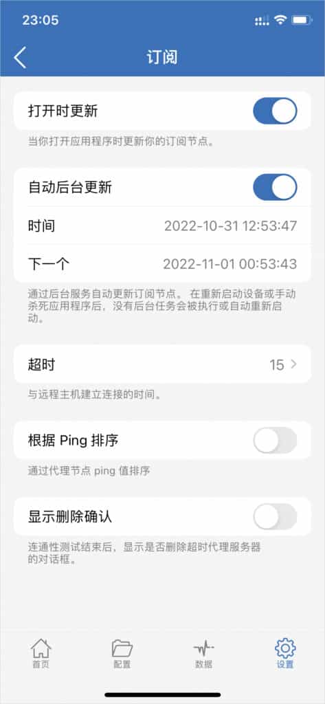 2023最新 Shadowrocket （小火箭）iOS苹果安装教程-6