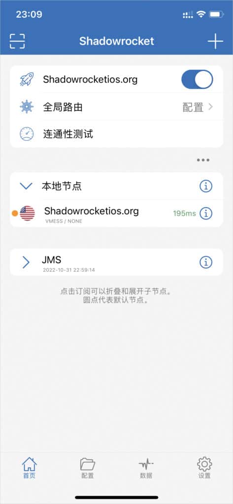 2023最新 Shadowrocket （小火箭）iOS苹果安装教程-21