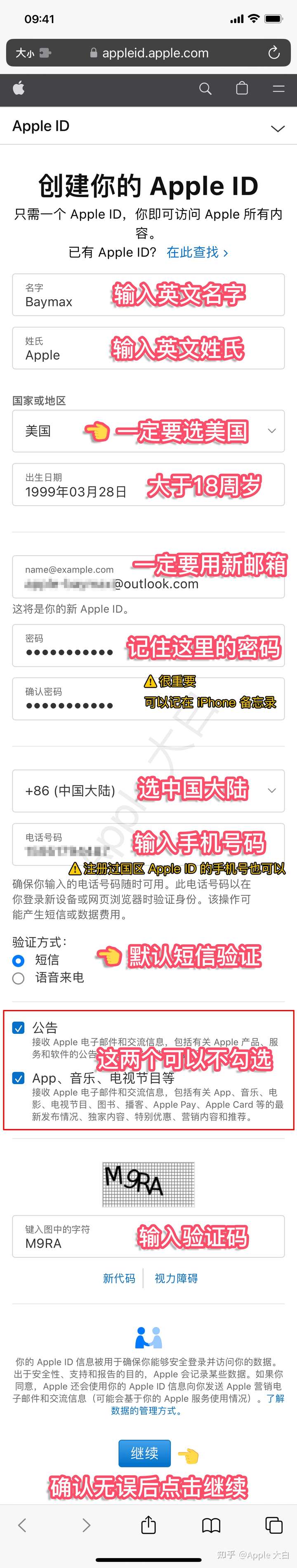 2024最新 Apple ID 注册教程，5分钟创建一个属于自己美区Apple ID