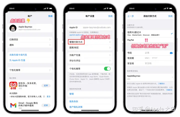 2024最新 Apple ID 注册教程，5分钟创建一个属于自己美区Apple ID