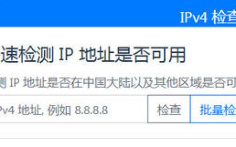 国外VPS IP被墙，检测及解决方法