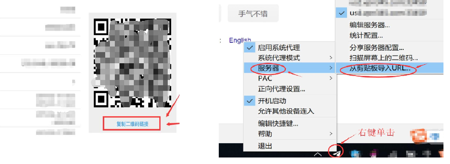 微软 Windows 使用 Shadowsocks/SS 教程